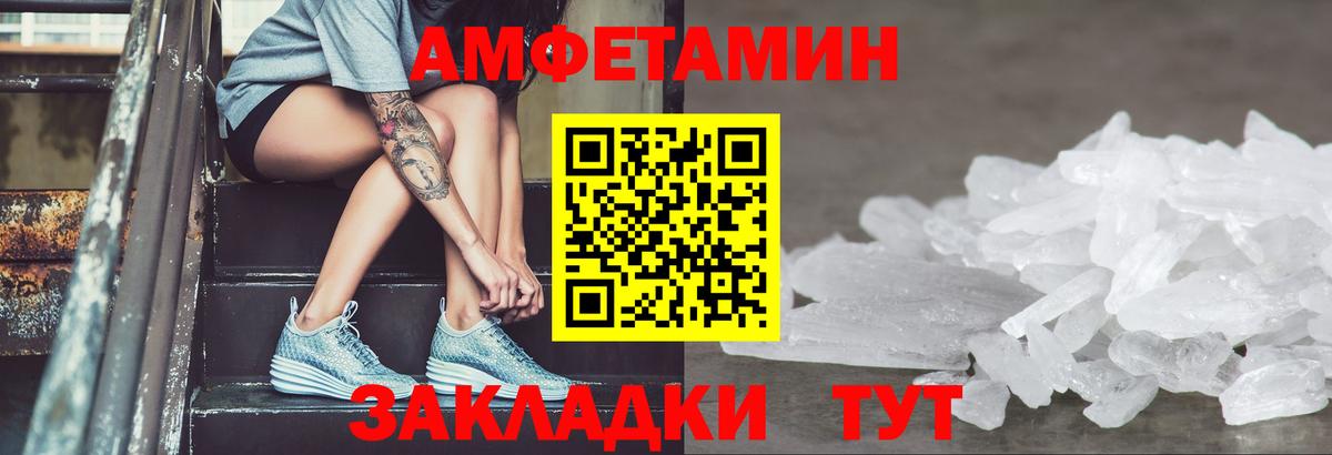 АМФЕТАМИН 98% Луга