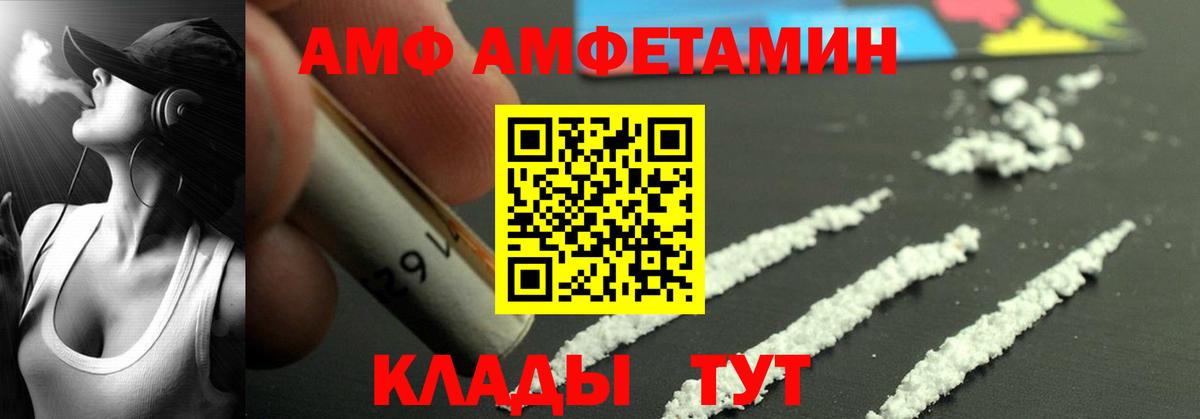 Амфетамин  Вход с VPN  Луга  АМФЕТАМИН 98% 