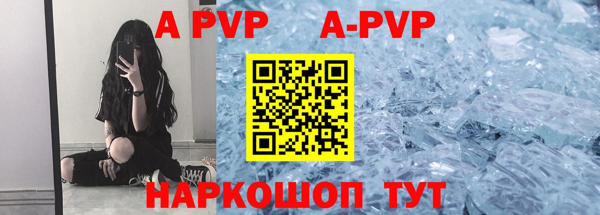 Alpha-PVP кристаллы Луга