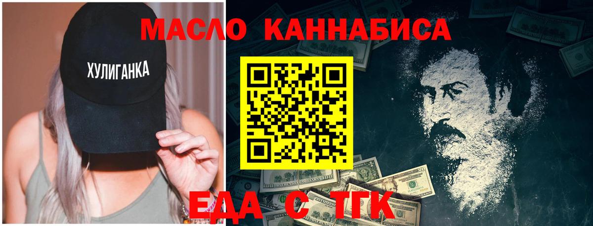 Луга  Печенье с ТГК марихуана  Вход с VPN 