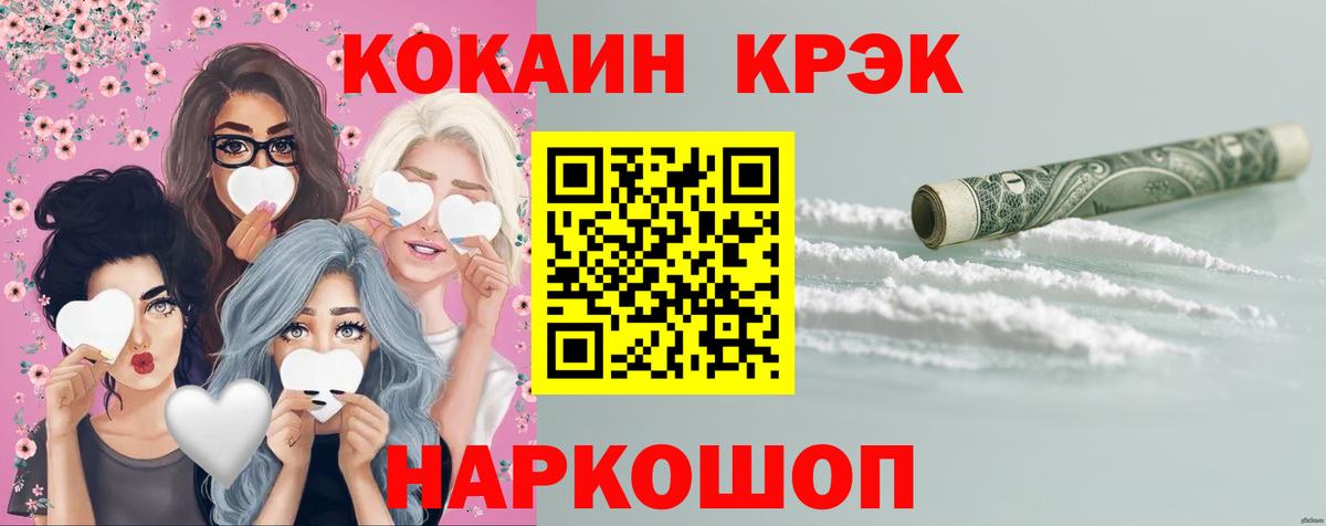 Кокаин  COCAIN Эквадор  Вход с VPN  COCAIN 97%  Луга 