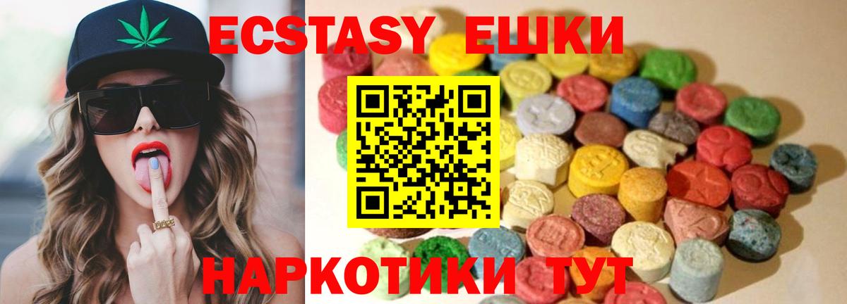 Луга  ЭКСТАЗИ  гидра tor  Вход с VPN  Ecstasy 300 mg  Ecstasy DUBAI 