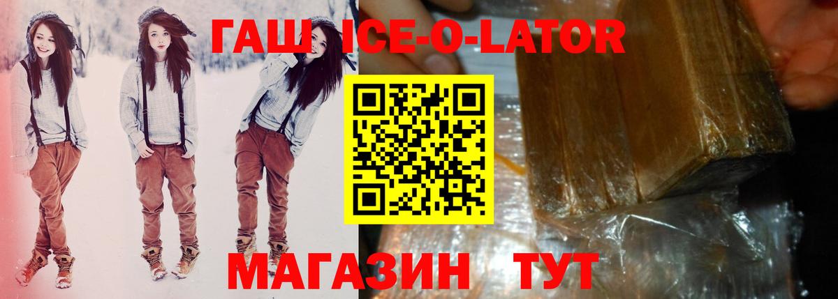 ГАШИШ 40% ТГК Луга