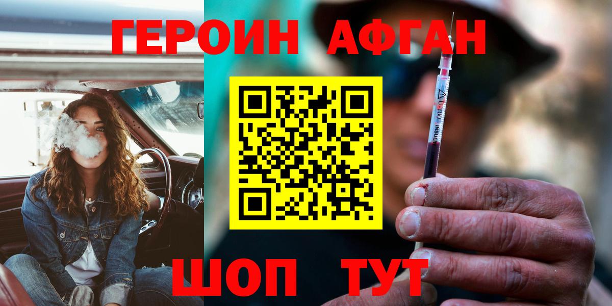 Луга  ГЕРОИН  Вход с VPN  Героин герыч 