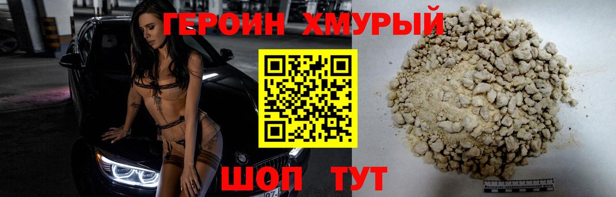 Героин герыч Луга
