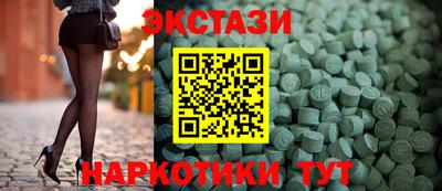 экстази Заводоуковск