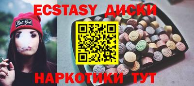 экстази Заводоуковск