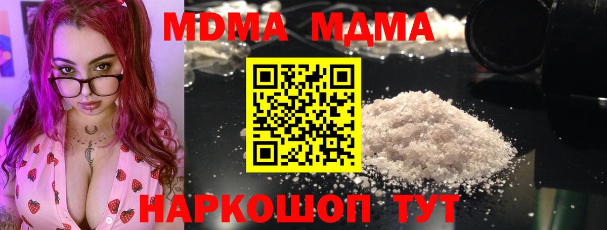 МДМА молли  MDMA Molly  Вход с VPN  Луга 