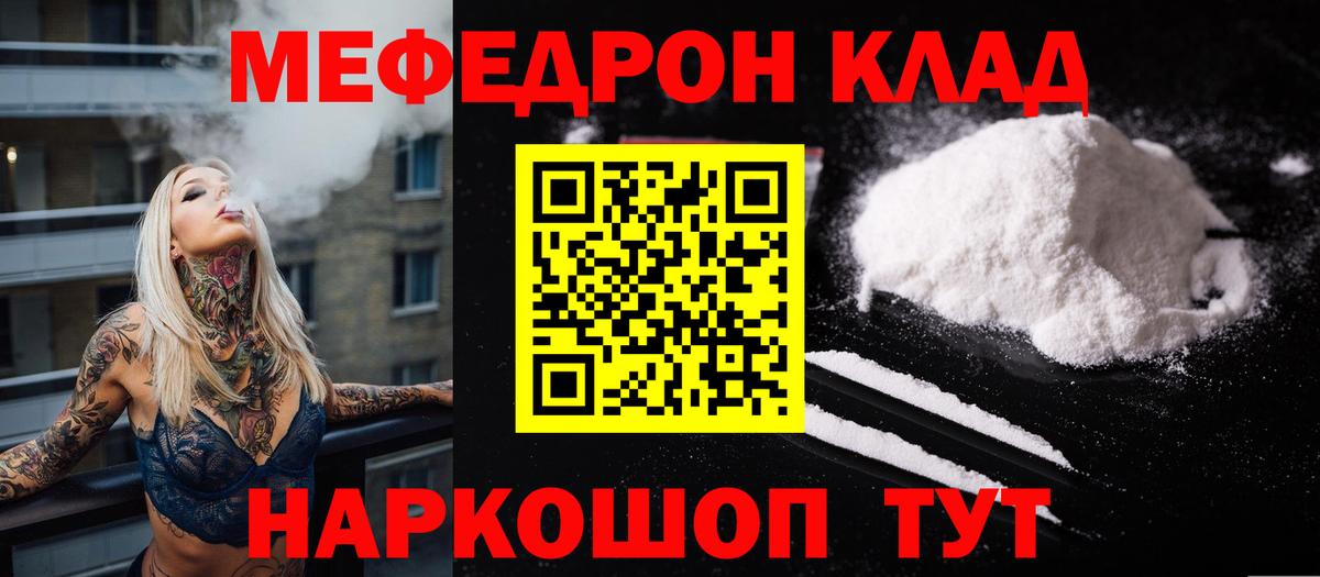 МЕФ кристаллы Луга