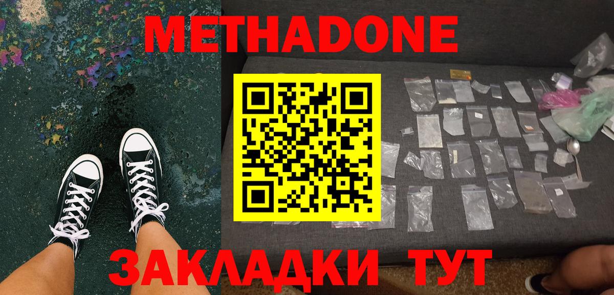 Метадон VHQ  Вход с VPN  Луга 