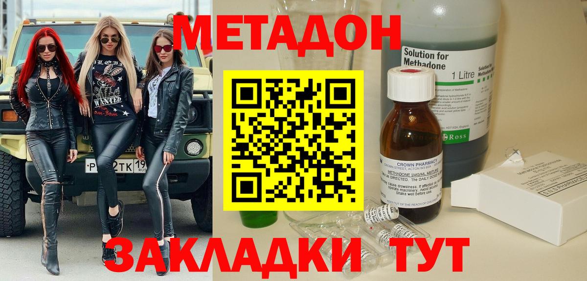Метадон белоснежный Луга