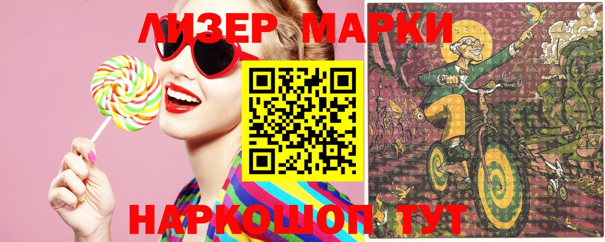 Марки N-bome 1,8мг  Вход с VPN  Луга 