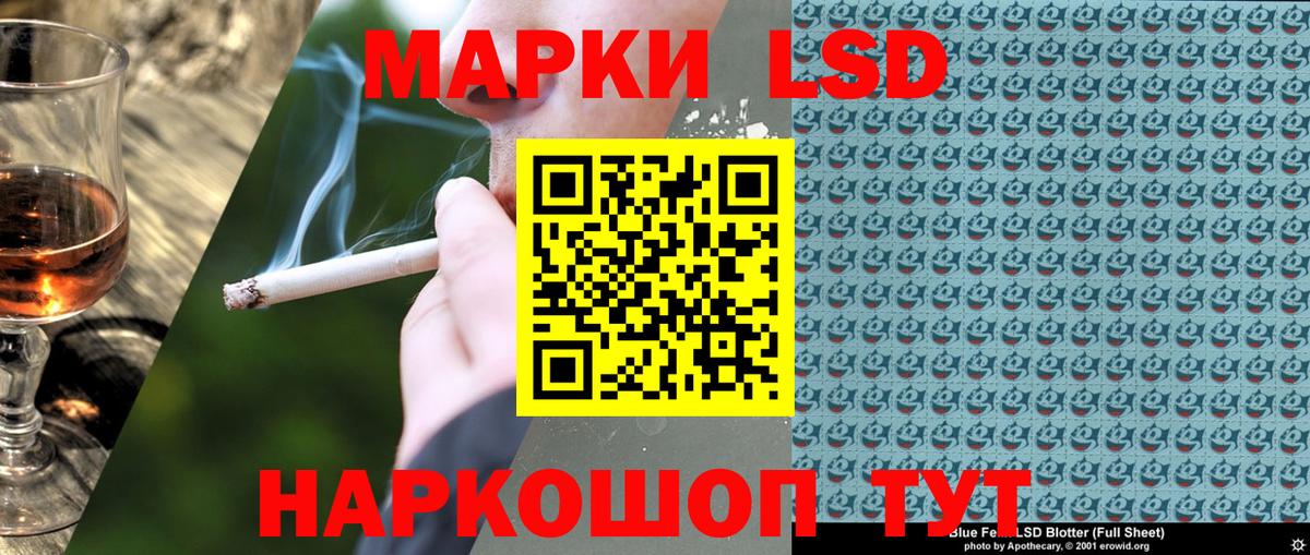 Марки 25I-NBOMe 1,5мг Луга