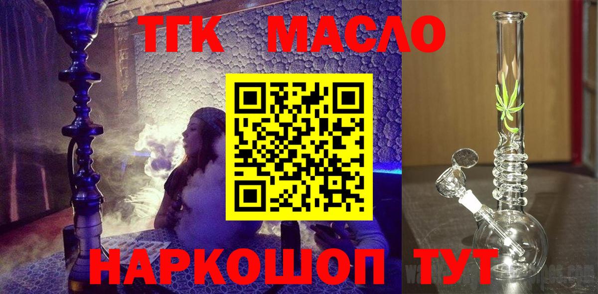 ТГК Wax Луга
